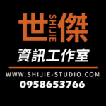 電腦維修預約